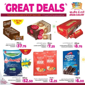 عروض -عروض خاصة