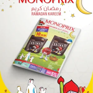 عروض -عروض رمضان