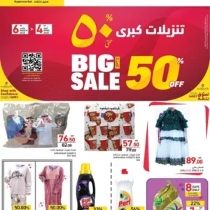 عروض -عروض شهرية