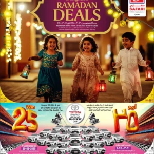 عروض -عروض رمضان