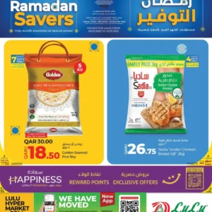 عروض -عروض رمضان