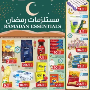 عروض -مستلزمات رمضان