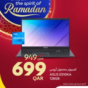 عروض -عروض رمضان المميزة