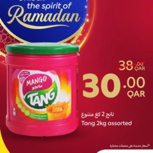 عروض -عروض رمضان المميزة