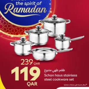 عروض -عروض رمضان الخاصة