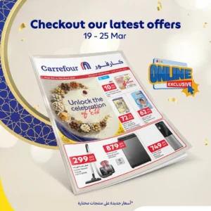 عروض كارفور-عروض حصرية عبر الإنترنت