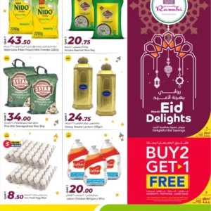 عروض روابي-عروض العيد