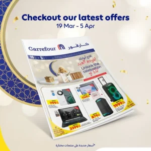 عروض كارفور-عروض العيد