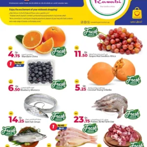 عروض روابي-عروض منتصف الاسبوع