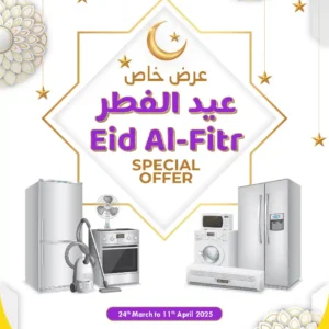 عروض جامبو للالكترونيات-عروض العيد الخاصة