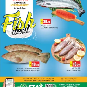 عروض جراند-عروض جراند اكسبرس العزيزية