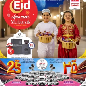 عروض سافاري-عروض العيد الخاصة