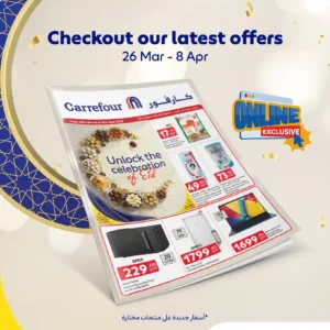 عروض كارفور-عروض حصرية عبر الإنترنت