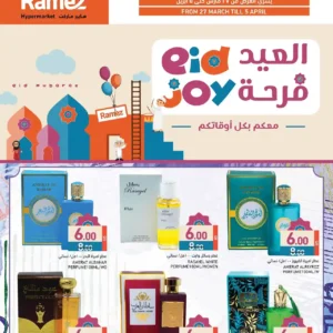 عروض رامز-العيد فرحة