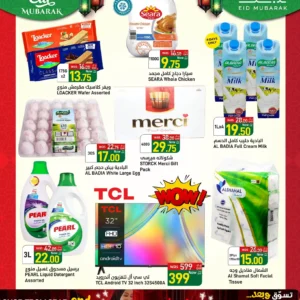 عروض سبار-عروض العيد