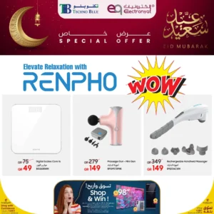 عروض تكنوبلو-عروض رينفو