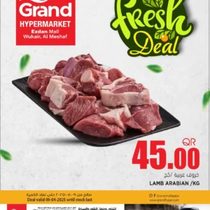 عروض جراند-عروض جراند الوكير