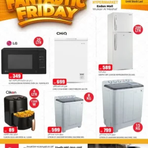 عروض جراند-عروض جراند الوكير