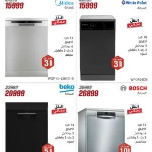 عروض اسواق الضحى-عروض الربيع