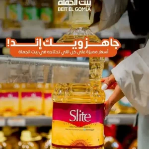 عروض بيت الجملة-عروض نهاية الاسبوع