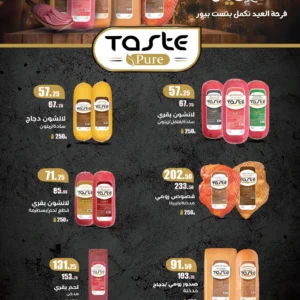 عروض اسواق فتح الله-عروض العيد