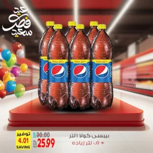 عروض سوبرماركت الحسيني-عروض العيد