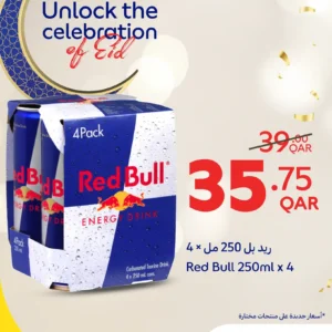 عروض كارفور-عروض العيد المميزة