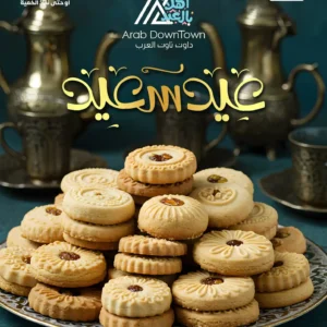 عروض داون تاون العرب-عروض العيد