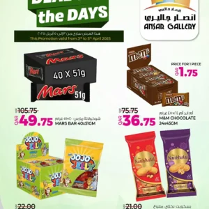 عروض انصار جاليري-عروض اليوم