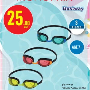 عروض مونوبري-عروض الصيف