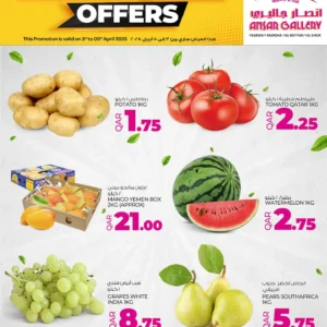 عروض انصار جاليري-عروض نهاية الاسبوع