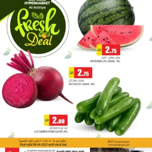 عروض جراند-عروض طازجة – العزيزية