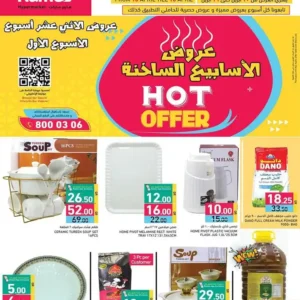 عروض رامز-12 اسبوع من العروض-الاسبوع 1