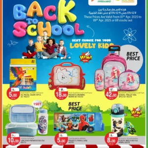 عروض كنز ميني مارت-العودة الى المدارس