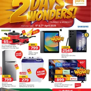 عروض باريس هايبرماركت-عروض الأحد والاثنين