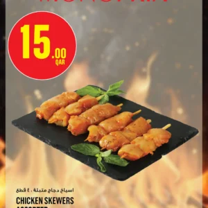 عروض مونوبري-عروض اللحوم