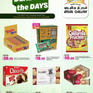 عروض انصار جاليري-عروض نهاية الاسبوع