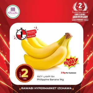 عروض روابي-عروض روابي ازغوى