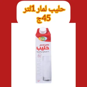 عروض ابو عاصم-عروض نهاية الاسبوع