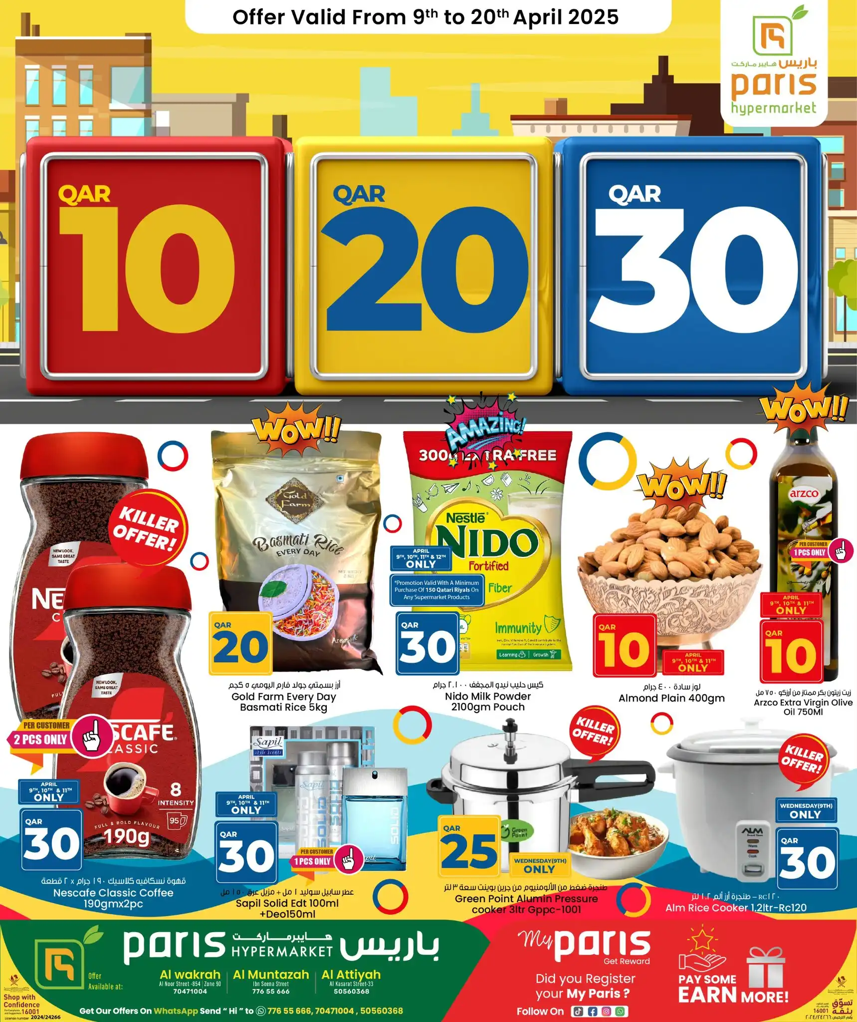 عروض باريس هايبرماركت-عروض 10-20-30