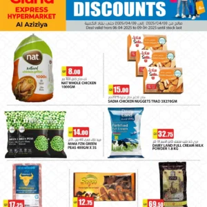 عروض جراند-عروض ابريل – العزيزية