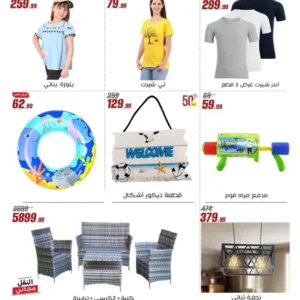 عروض اسواق المرشدي-عروض الربيع للملابس