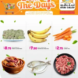 عروض انصار جاليري-عروض اليوم