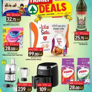 عروض سبار-عروض العائلة