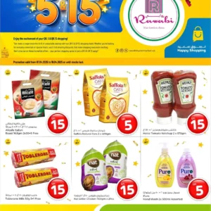 عروض روابي-عروض 5 و 15 ريال