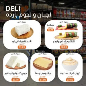 عروض بيت الجملة-عروض مافيش زيها