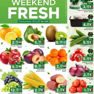 عروض مركز التموين-عروض نهاية الاسبوع