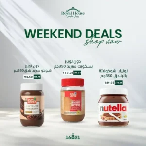 عروض رويال هاوس-عروض نهاية الاسبوع