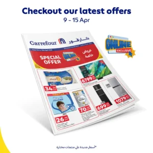 عروض كارفور-عروض خاصة