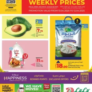 عروض لولو هايبرماركت-العروض الاسبوعية